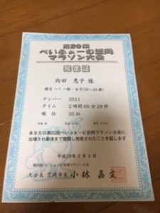 笠岡美容室Gratia(グラーティア)。マラソン大会結果☆内田編