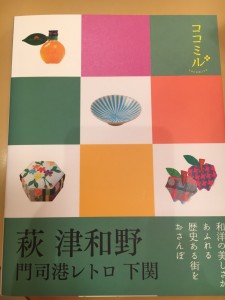 笠岡美容室Gratia(グラーティア)。こちらに行きま〜す