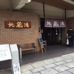 お風呂ブログ2