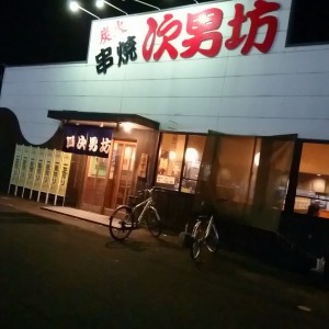 笠岡美容室Gratia(グラーティア)。　一年越しのリベンジ。