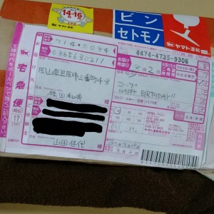 笠岡美容室Gratia(グラーティア)。　そーいえばあの人からもプレゼントが。