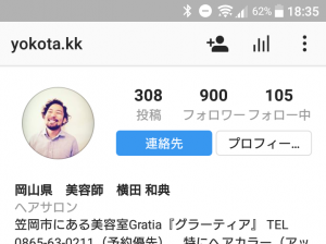 笠岡美容室Gratia(グラーティア)。　インスタグラム。　yokota.kk。