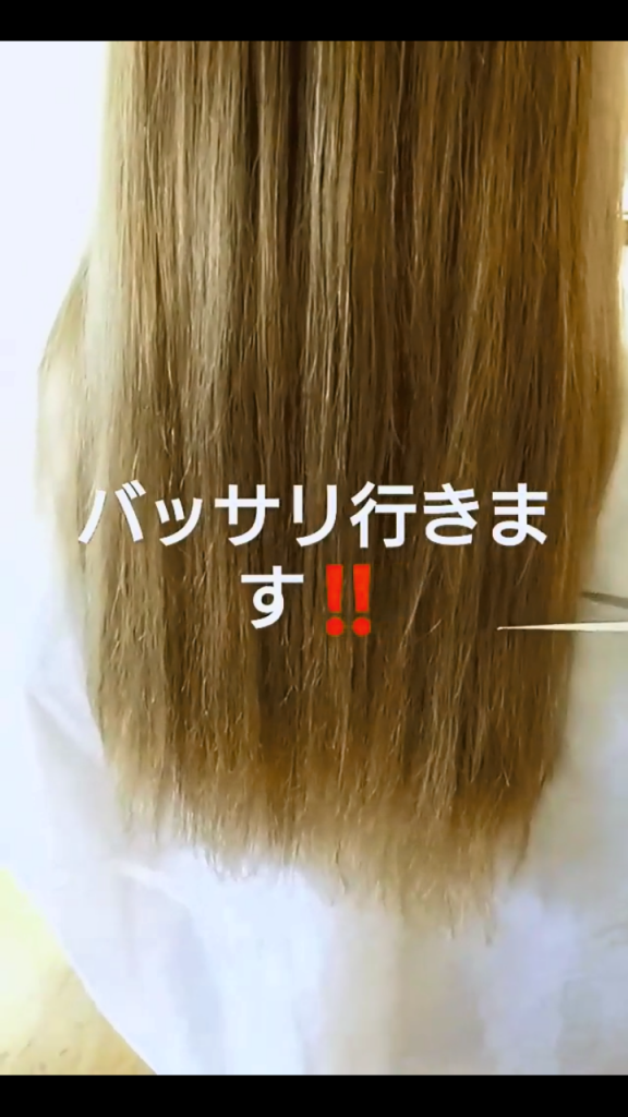 笠岡美容室Gratia(グラーティア)。　ばっさりカットでガラッとイメチェンを！！