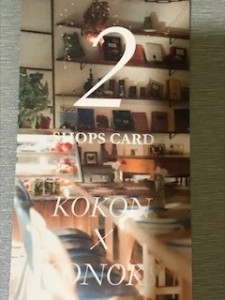 笠岡市にある美容室Gratia(グラーティア)。福山のCONOKSへ