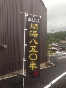 お風呂ブログ14
