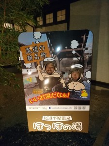 笠岡美容室Gratia(グラーティア)　お風呂っていいですね。