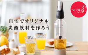 笠岡市にある美容室Gratia(グラーティア)。話題の酸水メーカーを買ってみました！