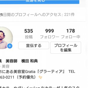 笠岡美容室Gratia(グラーティア)。　インスタグラムがついに！？