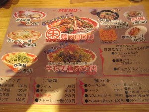 笠岡美容室Gratia(グラーティア)　麺屋『遼太郎』マックス３０辛をまたまたたべに。