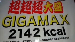 笠岡美容室Gratia(グラーティア)。　あのカロリーモンスターを。。。
